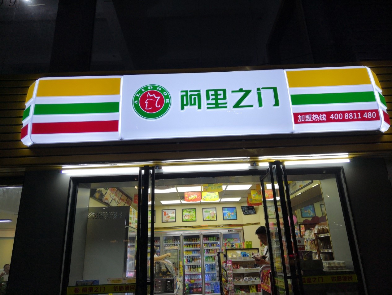 廣龍鑫智能科技有限公司：零售店安裝監(jiān)控方案