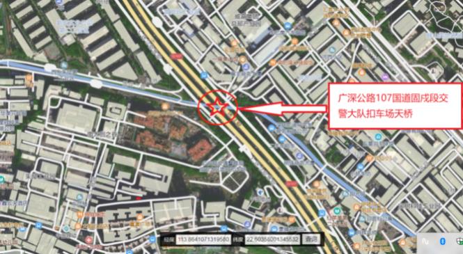 廣深公路107國(guó)道固戍段交警大隊(duì)扣車場(chǎng)天橋