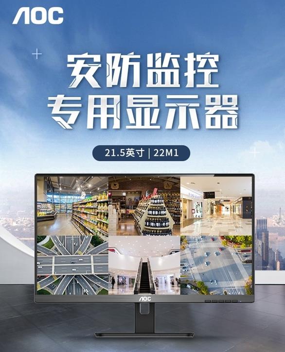 安防監(jiān)控專用顯示器 安防監(jiān)控專用顯示器